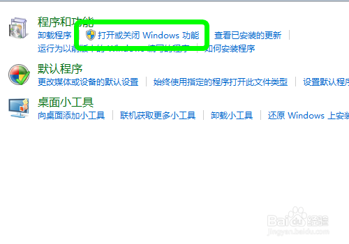 怎么打开电脑的.net framework功能