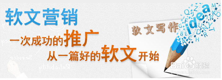 软文营销的特点