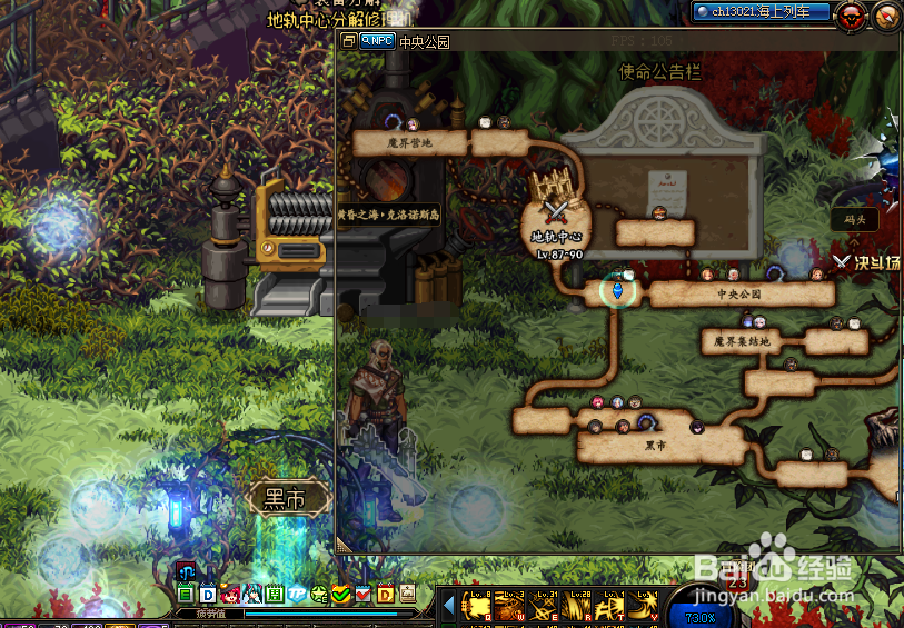 DNF怎么调整小地图大小