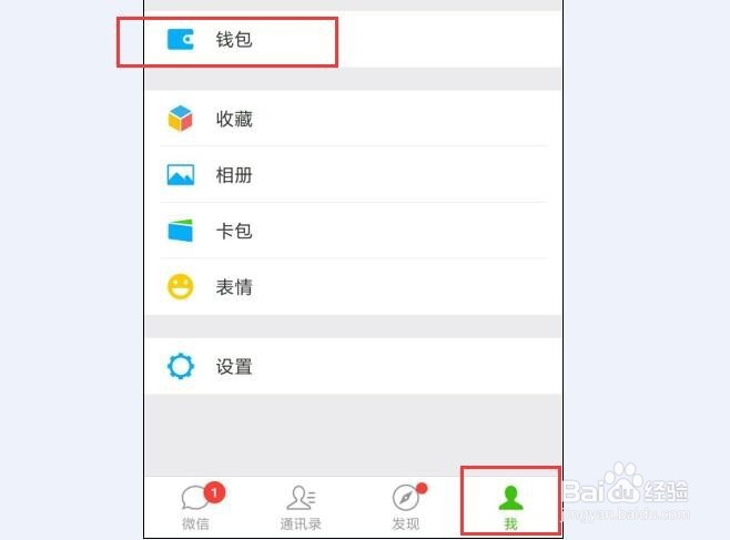 微信转错帐了是否可以撤回？怎么撤回？