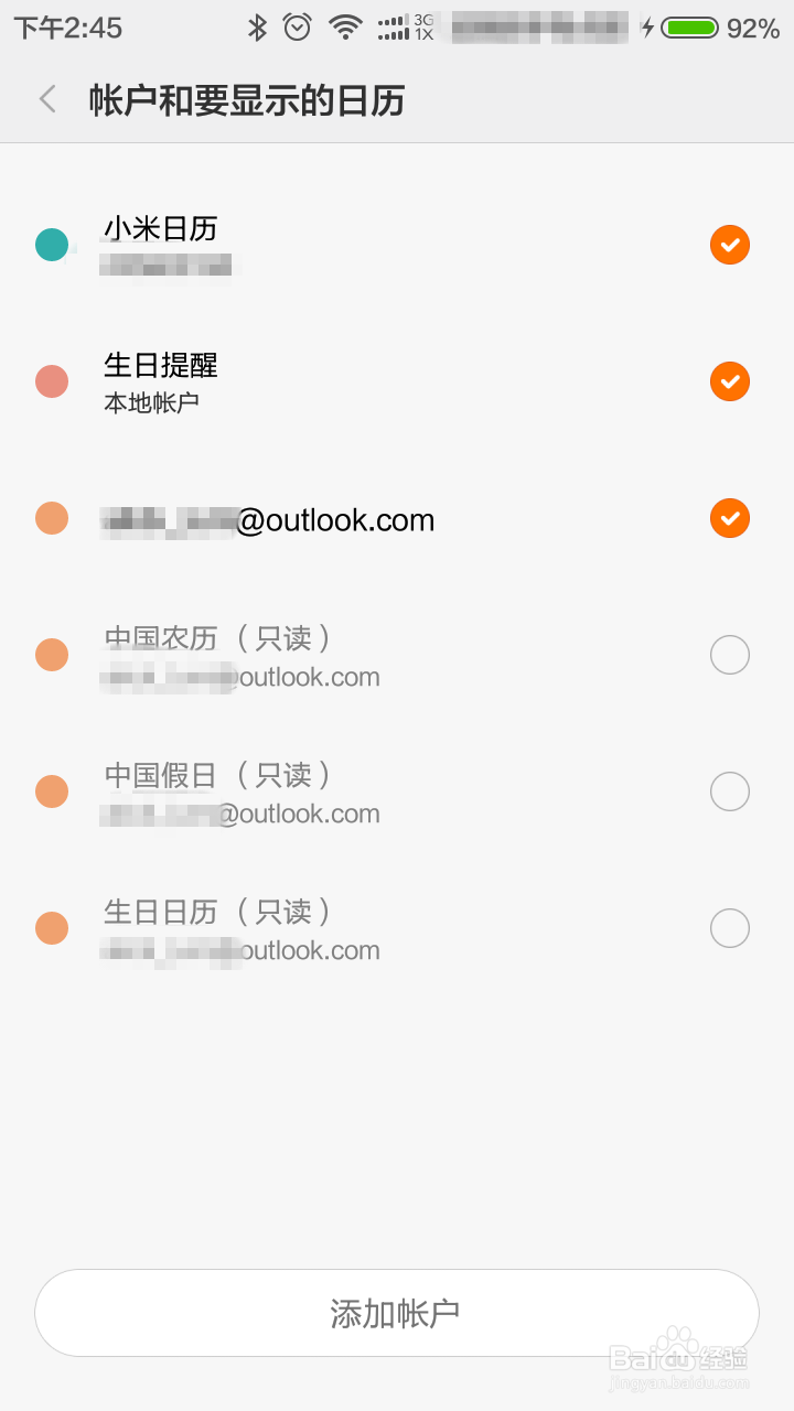 小米日历同步outlook日历