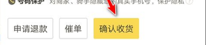 美团外卖到了怎么签收