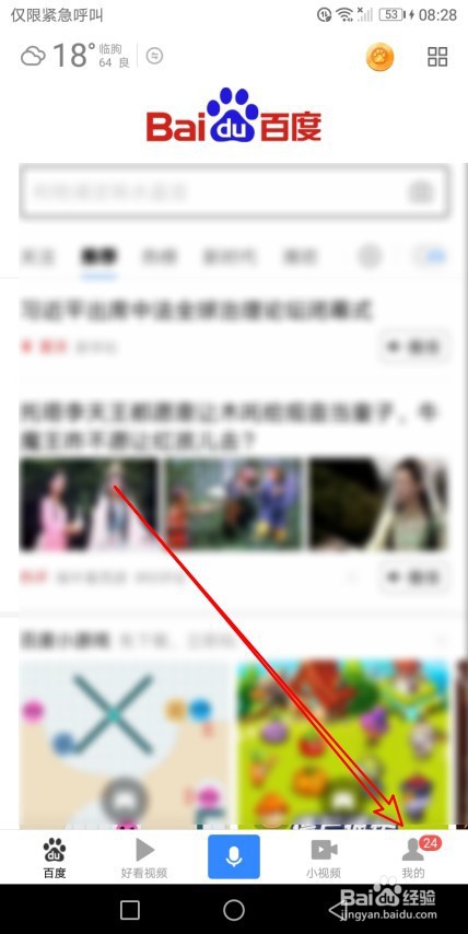 阅读锁屏怎么彻底关闭