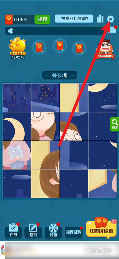 百变图片在哪里查看人气