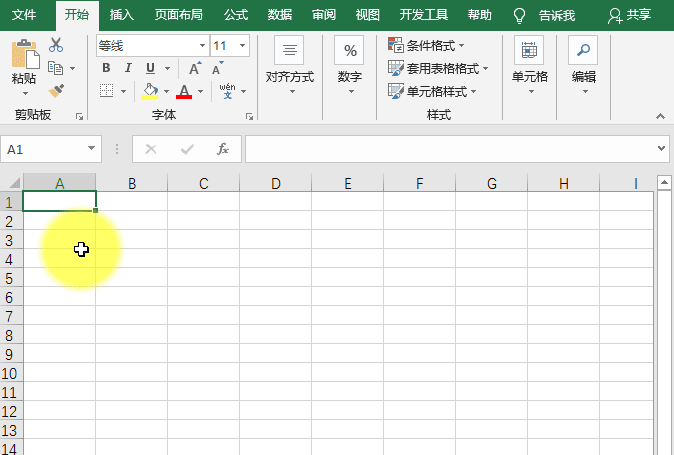Excel:最火的excel技巧
