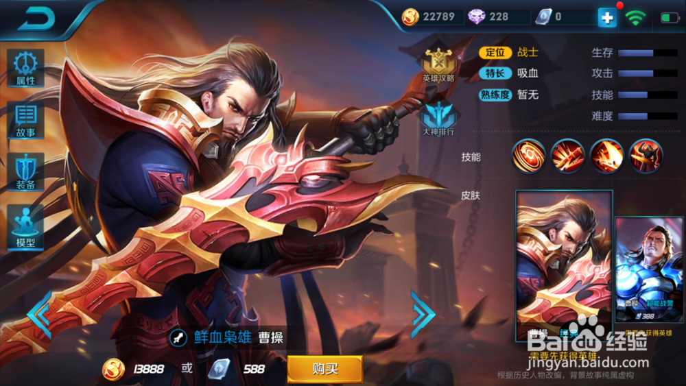 王者荣耀曹操怎样出装比较好