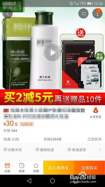 淘宝怎么查看购物记录