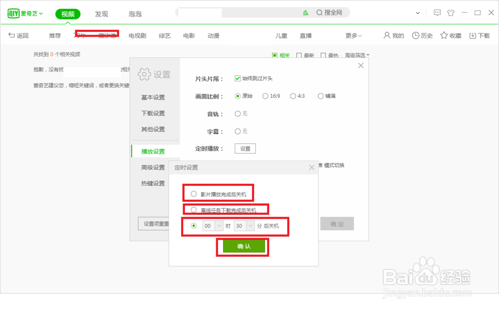 电脑怎么设置自动关机?