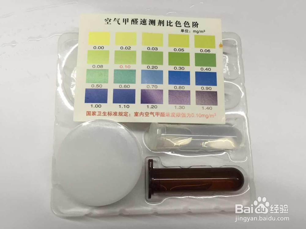 如何在新办公室里测甲醛是否超标？