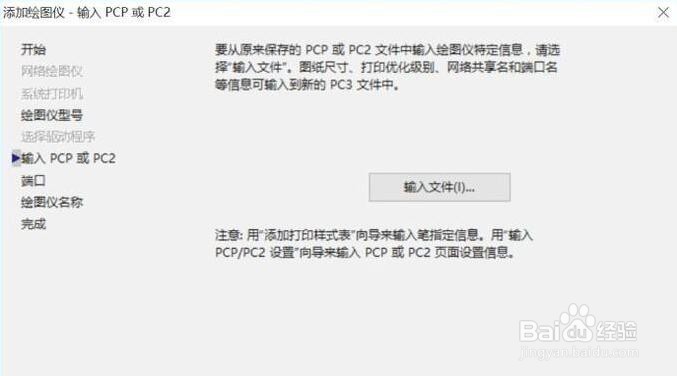CAD里面如何添加EPS打印机