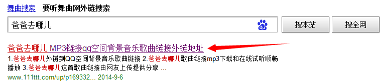 非绿钻用户在QQ空间添加音乐