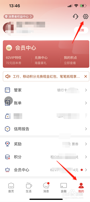 云闪付怎么切换至关爱版