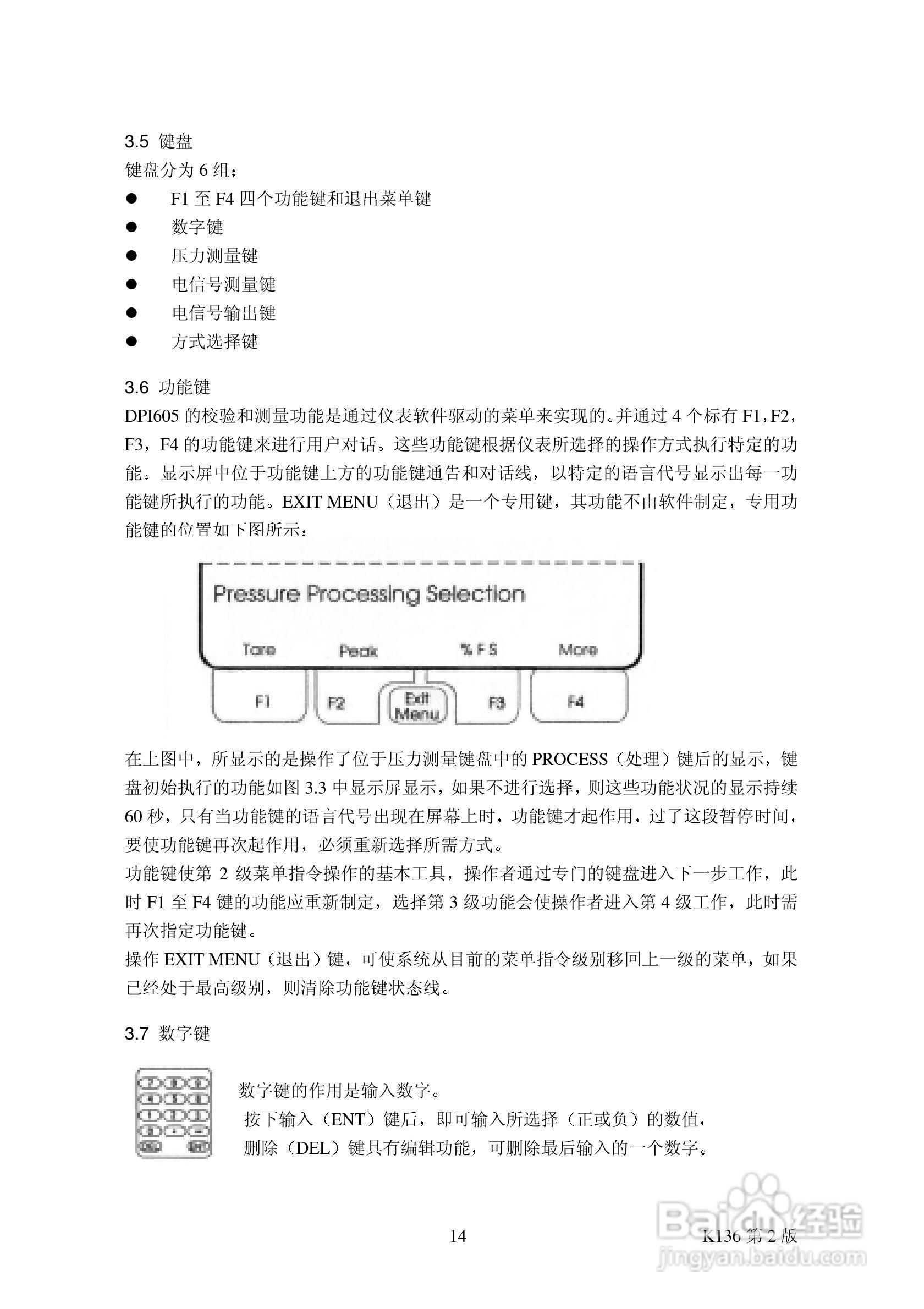 DRUCK DPI605 精密型便携式压力校验仪说明书:[2]