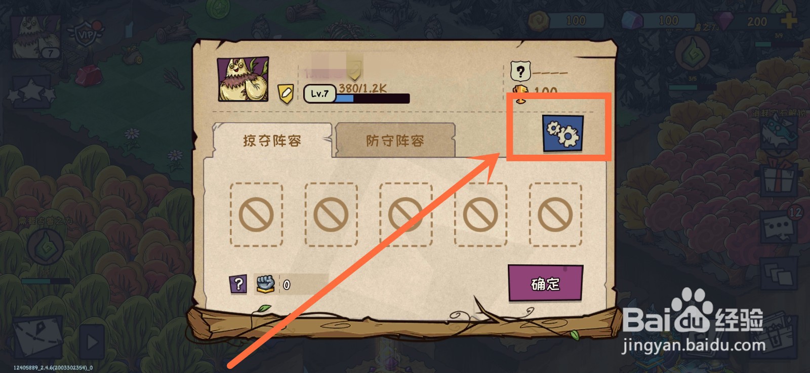 宠兽萌消如何开启连续合成功能