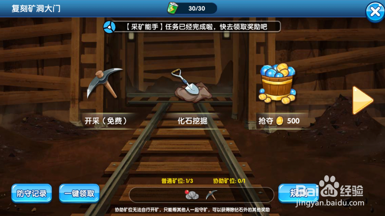 【口袋之旅】怎样通过挖矿获得道具