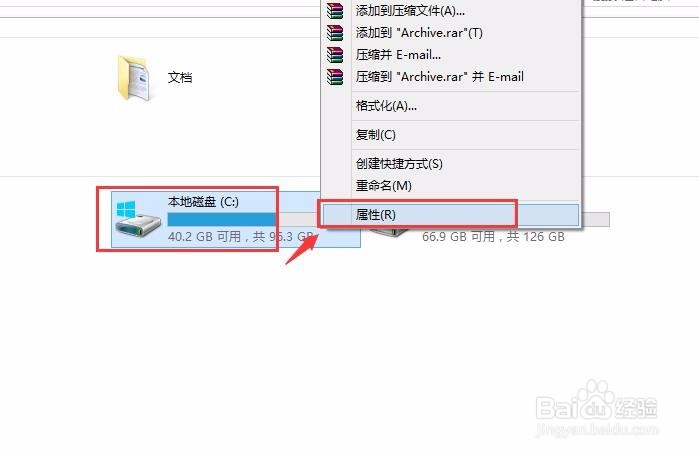 怎么清除c盘不需要的文件