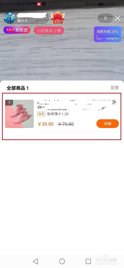 好看视频直播怎么添加商品