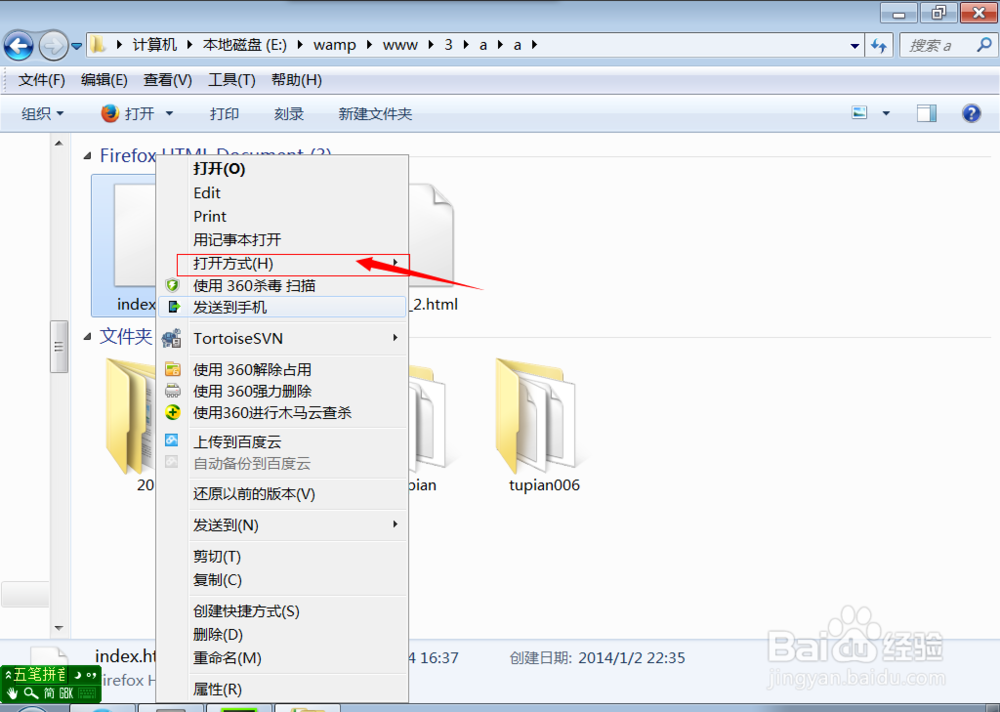 htm文件怎么打开