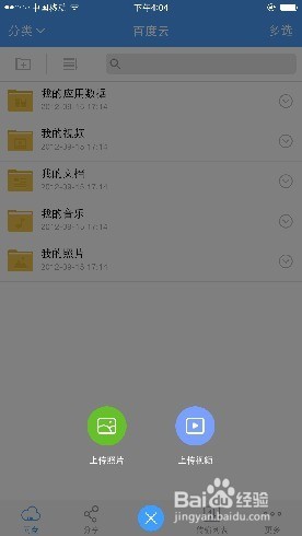 如何快速将手机照片上传到电脑上