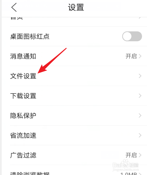 QQ浏览器怎么设置自动备份微信及QQ文件