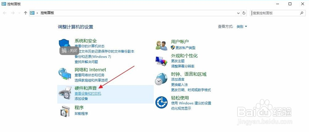 win10耳机没有声音怎么解决
