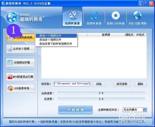 F4V转换WMV,如何把F4V转成WMV