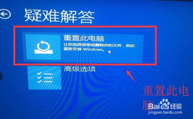 如何重置Windows10系统