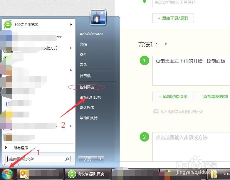 <b>windows如何修改administrator账户的密码</b>