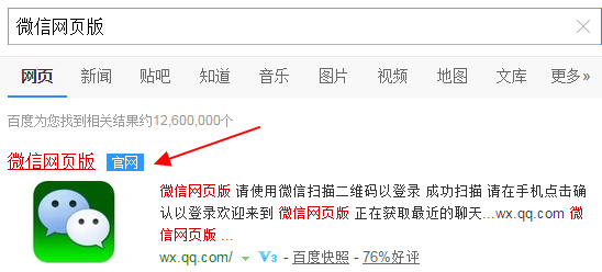 电脑怎么上微信?