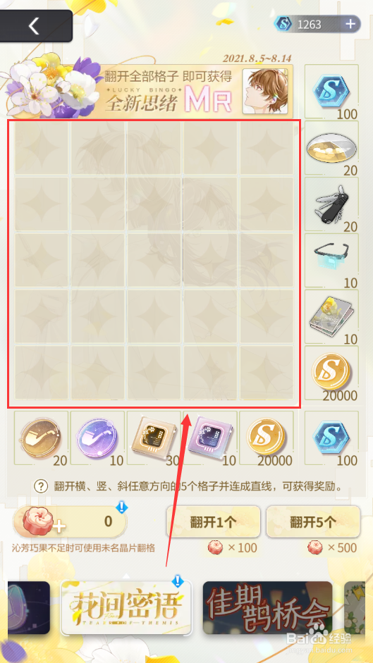 未定事件簿MR卡片怎么获得