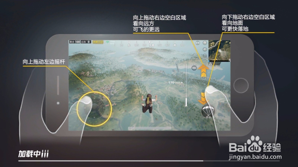 绝地求生如何降落呢