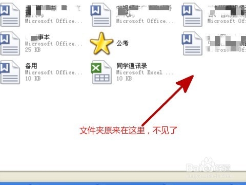 给自己的文件夹加密