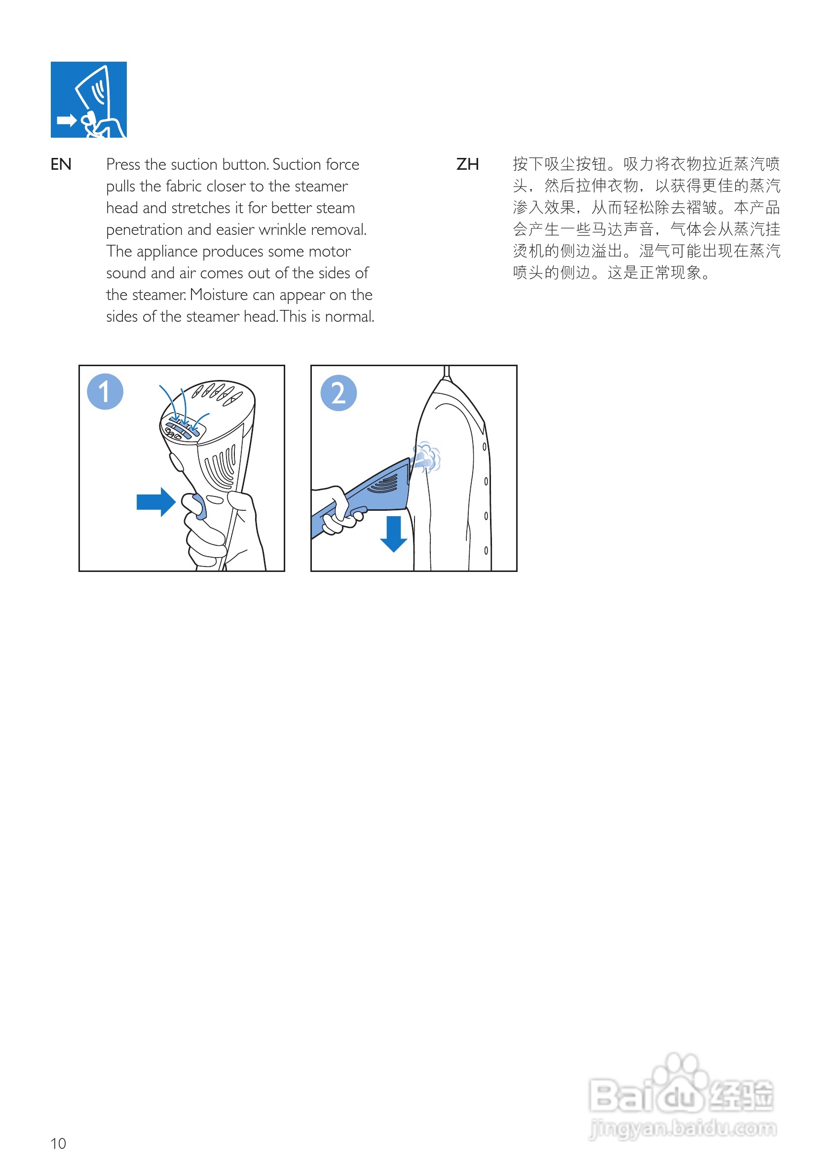 PHILIPS GC550挂烫机用户手册