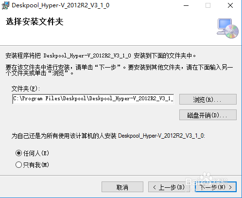 Windows server 2012 R2 搭建Deskpool云桌面