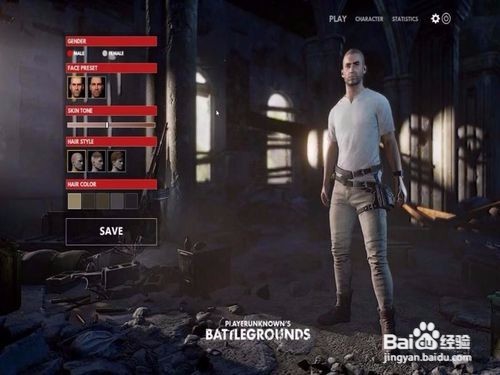 绝地求生 枪法攻略