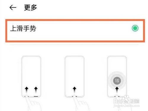 realme真我GT大师探索版怎么启用全面屏