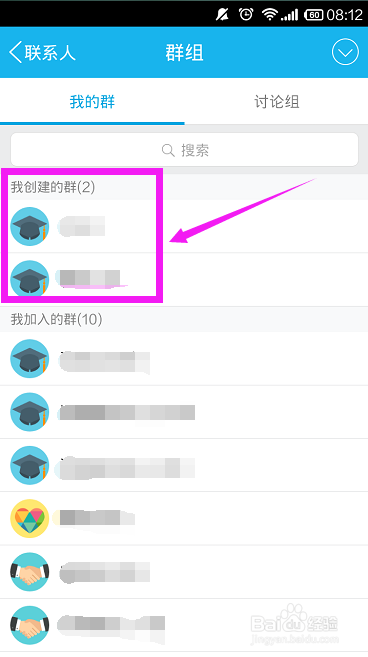 qq群怎么设置、添加管理员