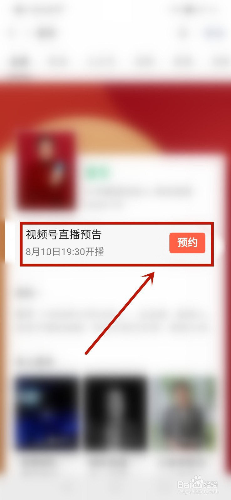 2021雷军年度演讲直播在哪看