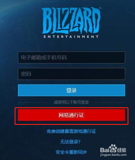 战网国服怎么修改成战网国际服?