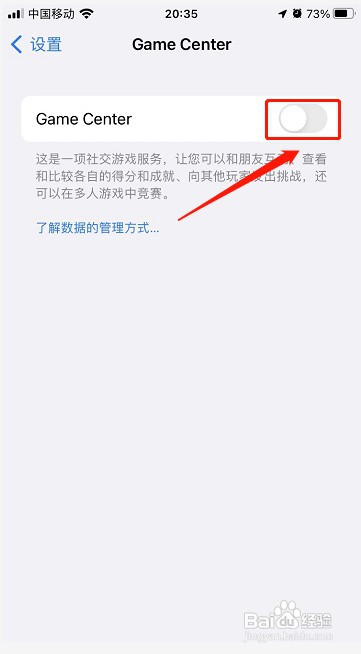 苹果iphone如何关闭game center