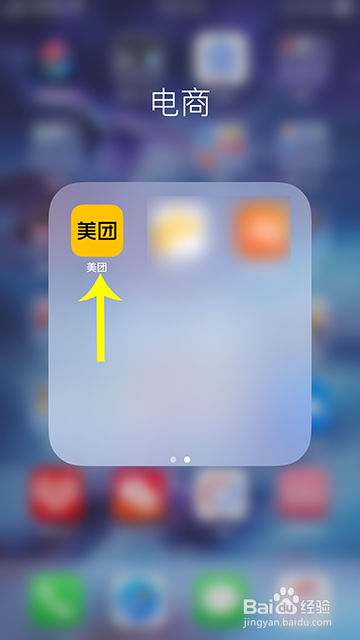 美团外卖怎么签到