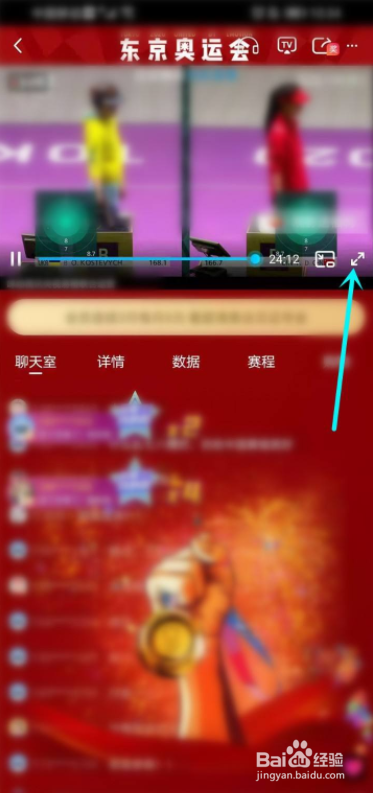 怎么关闭咪咕视频弹幕？