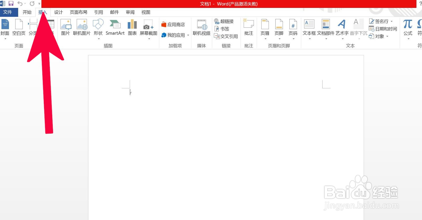 Word中如何插入垂直圆形列表