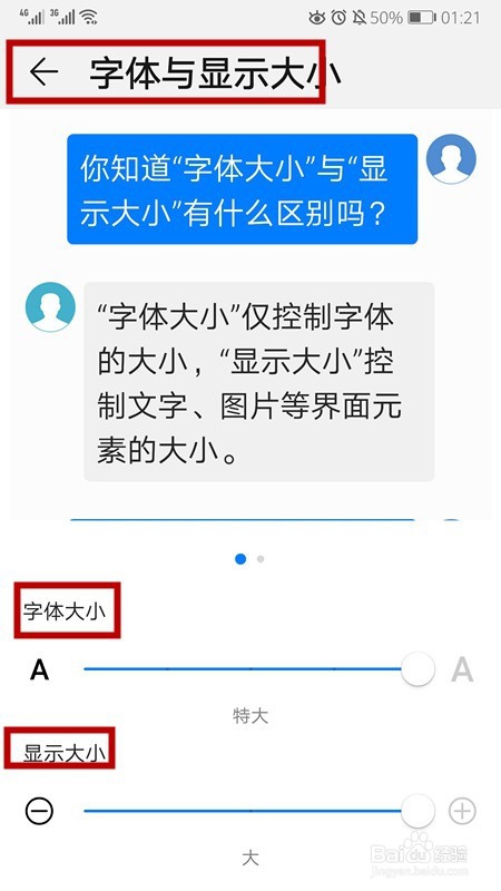 华为手机怎样设置字体大小