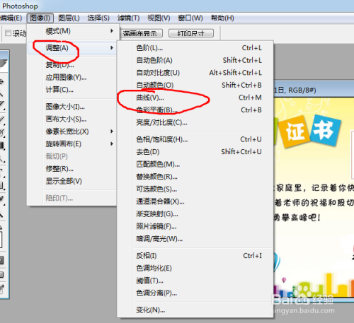 简单使用ps的技巧
