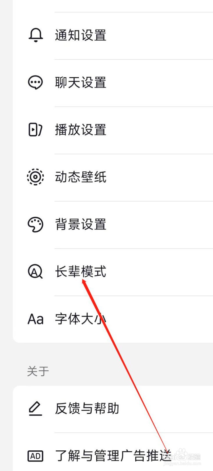 抖音进入长辈模式