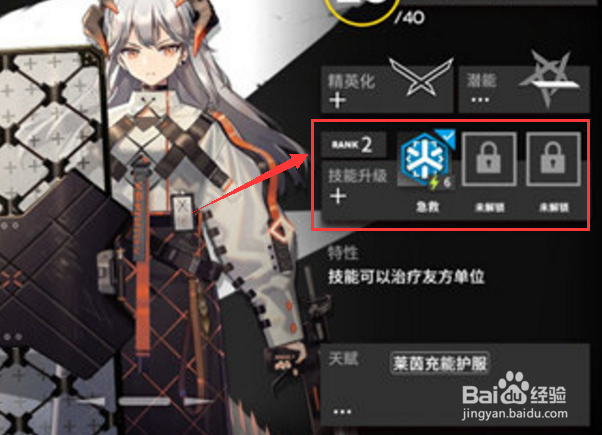 明日方舟塞雷娅怎么样 明日方舟塞雷娅值得练吗