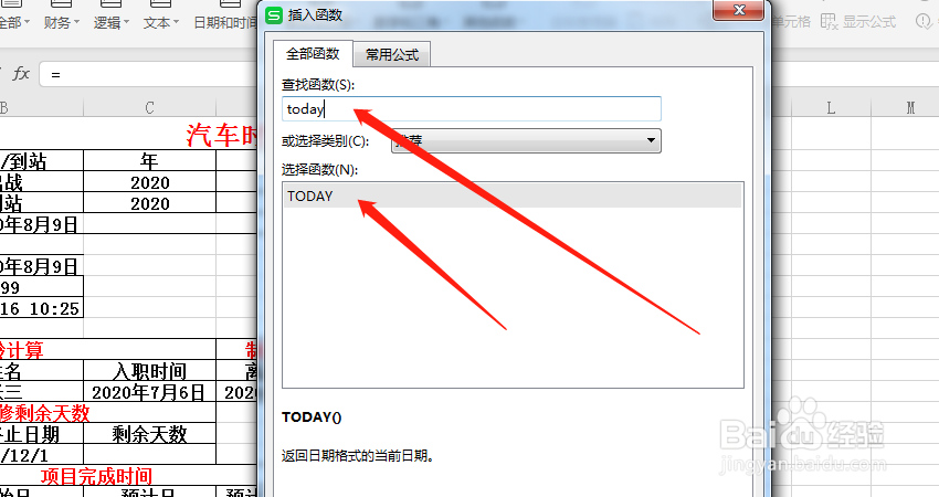 Excel表格中，如何用函数表示制表日期