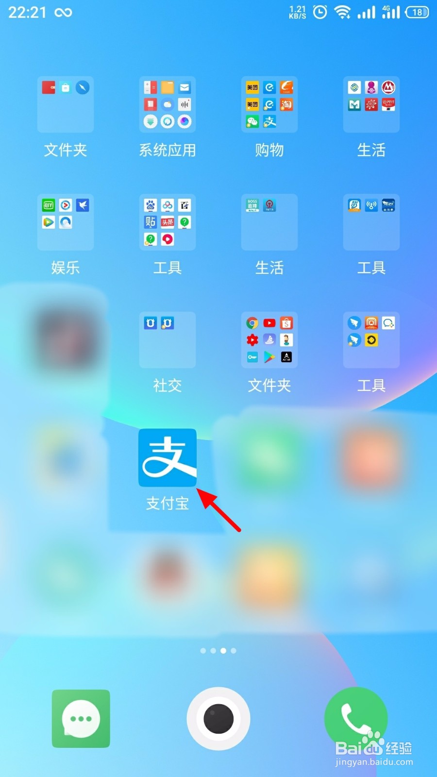 支付宝怎么开启手机刷脸支付