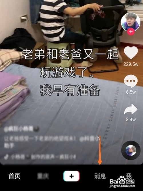 抖音狗头表情如何发送